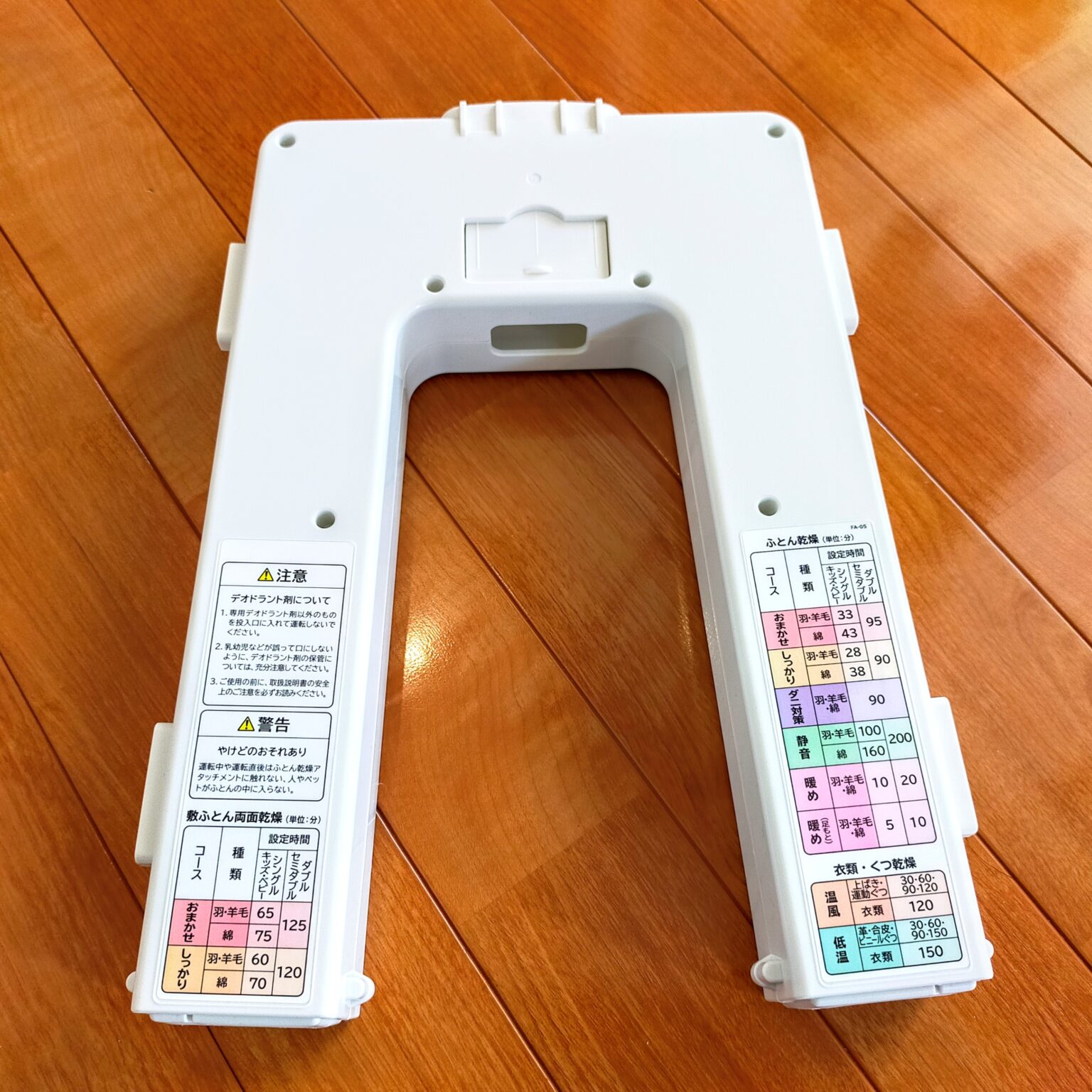 日立 ふとん乾燥機 アッとドライ 時短 スピード速乾 ダニ対策/靴